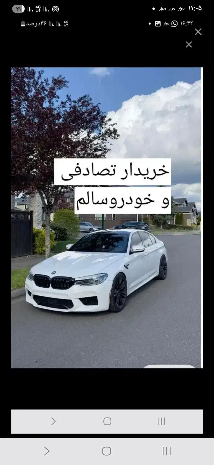 bmw کلاسیک مدل۲۰۲۰/معاوضه در با خریدار تصادفی|خودرو سواری و وانت|ایلام, |دیوار