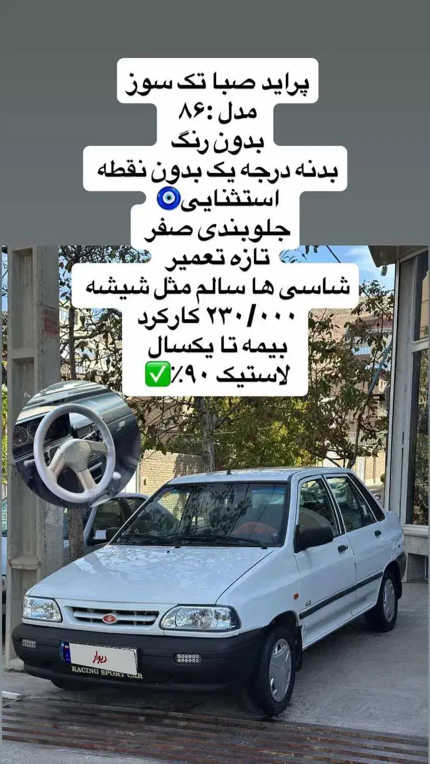 پراید|خودرو سواری و وانت|بوکان, |دیوار
