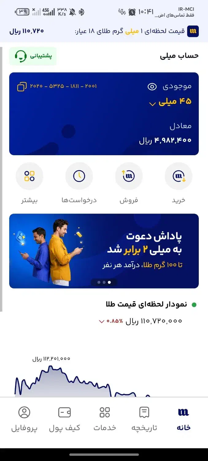 دریافت طلا رایگان5 میلی گرم و دفعات بعد 10|کارت هدیه و تخفیف|زرند, |دیوار