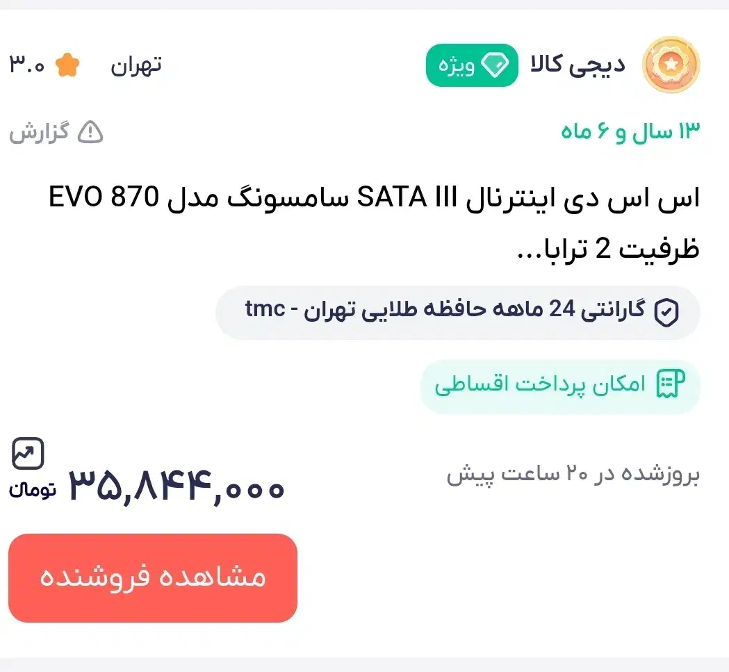 SSD SAMSUNG EVO 870 2TB اک گارانتی tmc|قطعات و لوازم جانبی رایانه|ارومیه, |دیوار