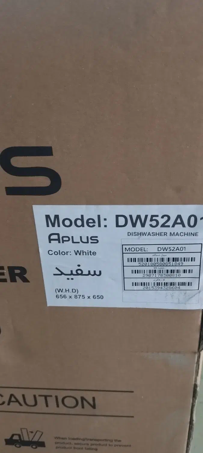 ماشین ظرفشویی آپلاس آکبند زیر قیمت بازار فروش فوری|ماشین ظرفشویی|اراک, |دیوار