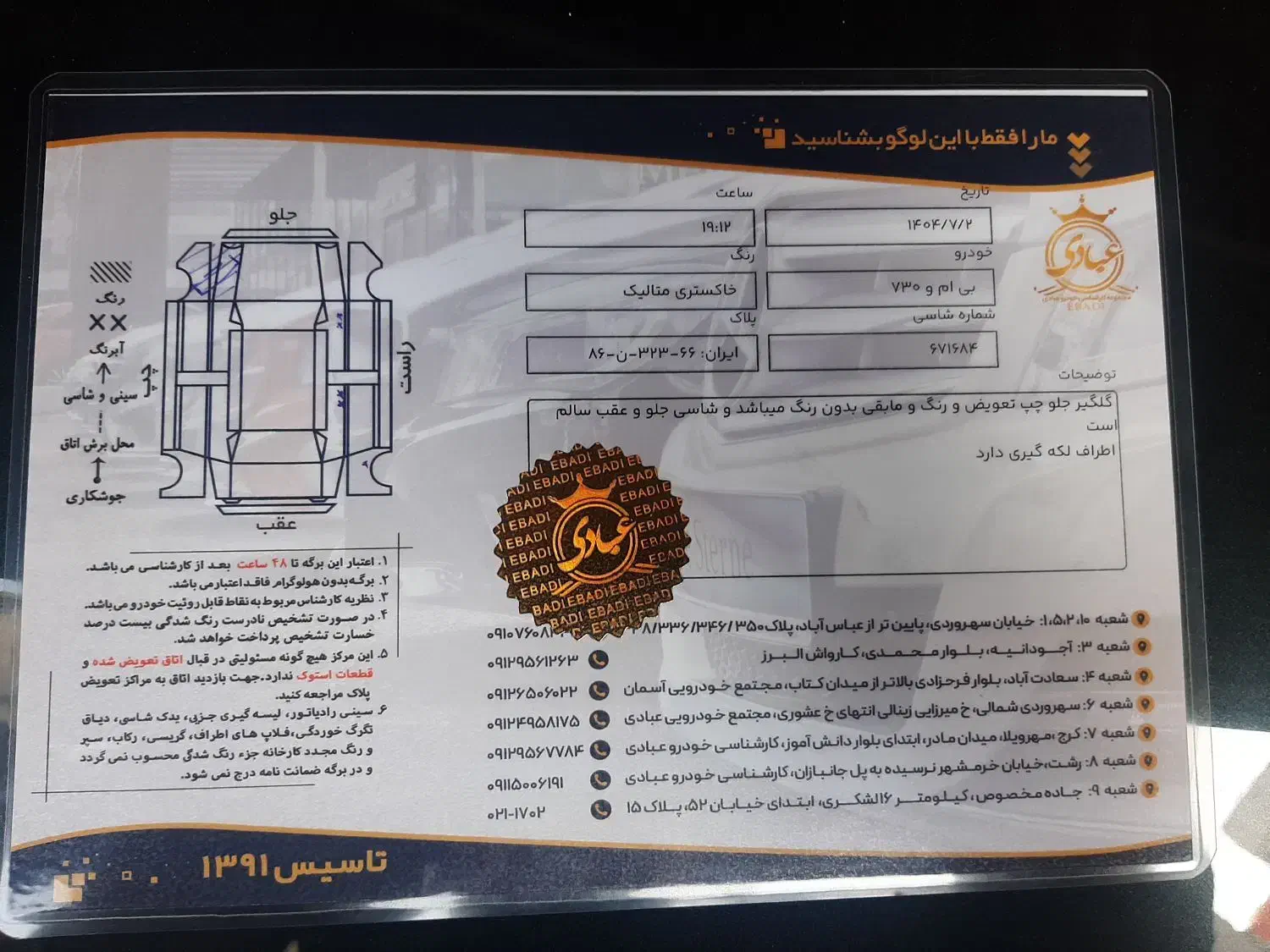 BMW 730 VIP|خودرو سواری و وانت|تهران, امجدیه (خاقانی)|دیوار