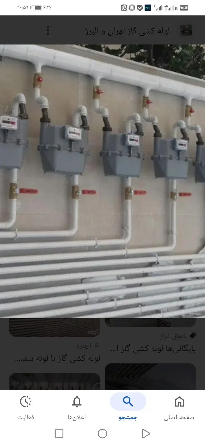 لوله کشی گاز|خدمات پیشه و مهارت|بیرجند, |دیوار