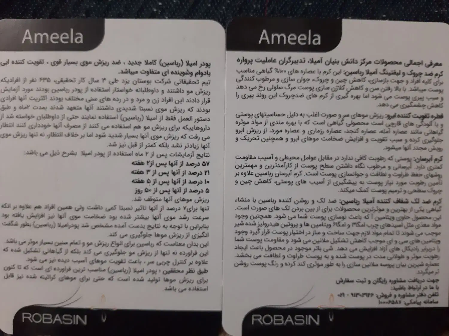 ریزش مو|آرایشی، بهداشتی، درمانی|تسوج, |دیوار