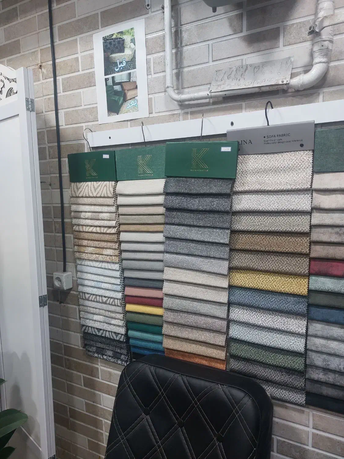 پارچه مبلی بدون واسطه|لوازم خیاطی و بافتنی|رشت, کوی بیانی|دیوار