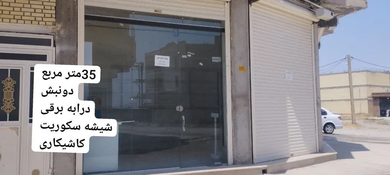 کرایه مغاز در اندیشه|اجارهٔ مغازه و غرفه|پیرانشهر, |دیوار