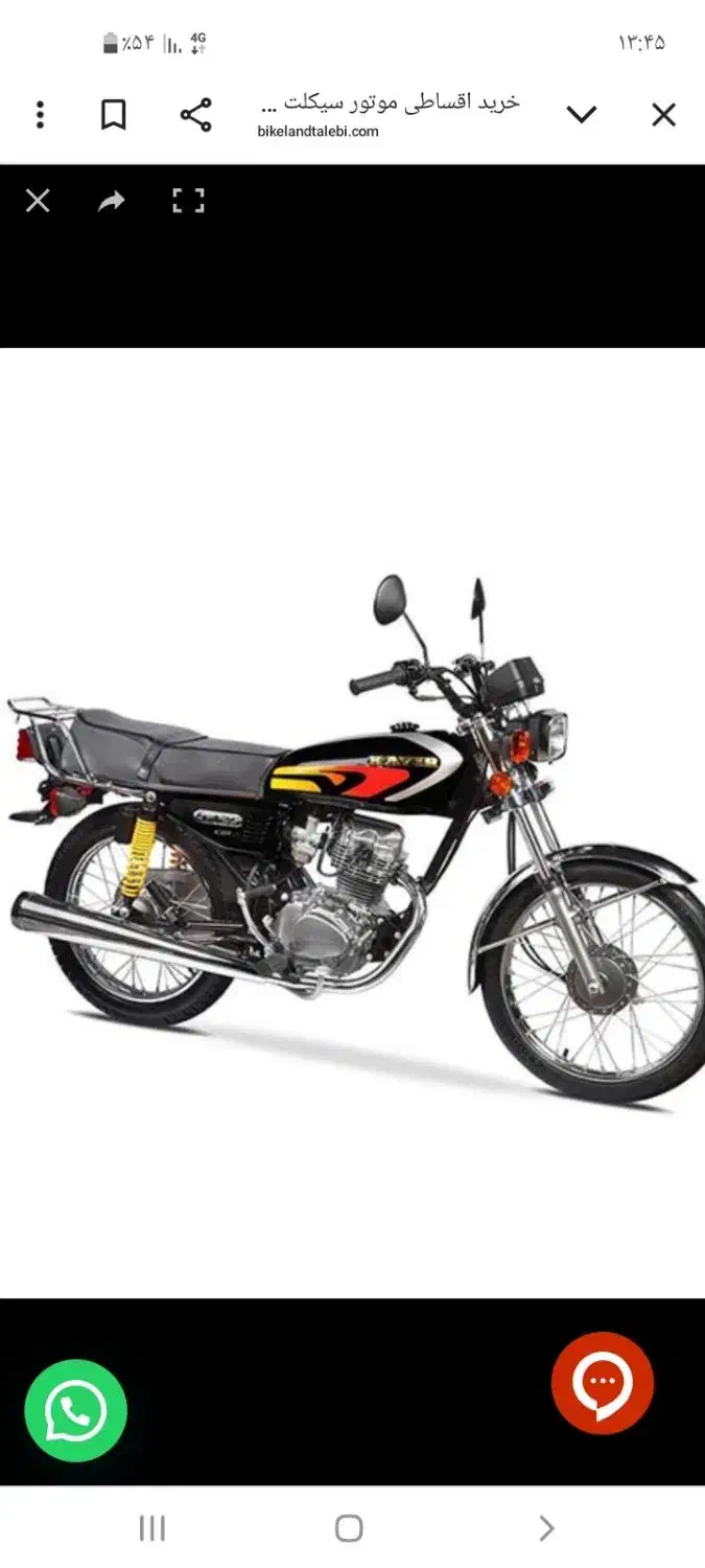 موتور هندا ۱۲۵|موتورسیکلت|قم, باسکول|دیوار