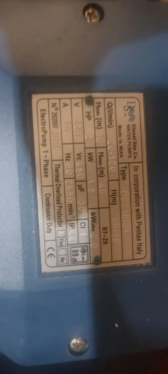 فروش پمپ آب خانگی|مصالح و تجهیزات ساختمان|خرمشهر, |دیوار