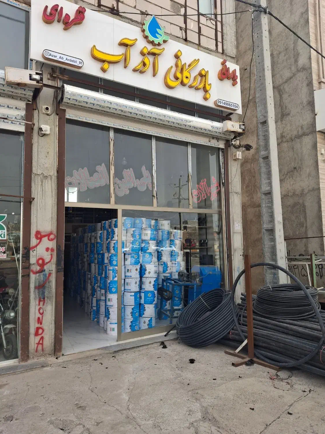 فروش ویژه نوار تیپ اطلس پلیمر|خدمات باغبانی و درختکاری|اردبیل, |دیوار