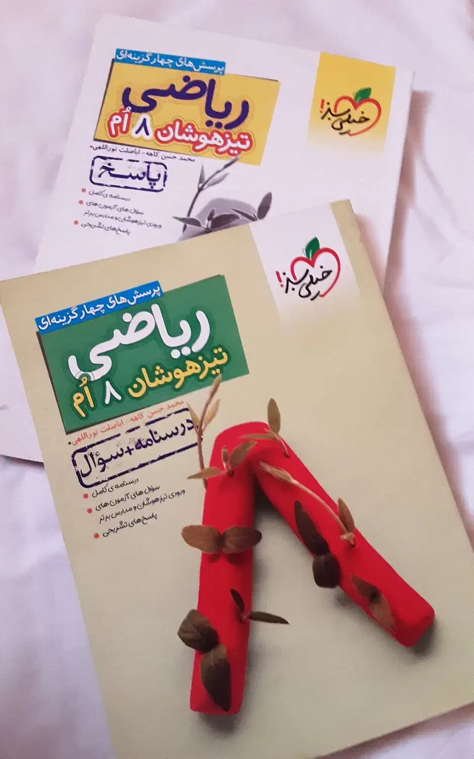 کتاب کار ریاضی هشتم خیلی سبز|کتاب و مجله آموزشی|قم, انسجام|دیوار