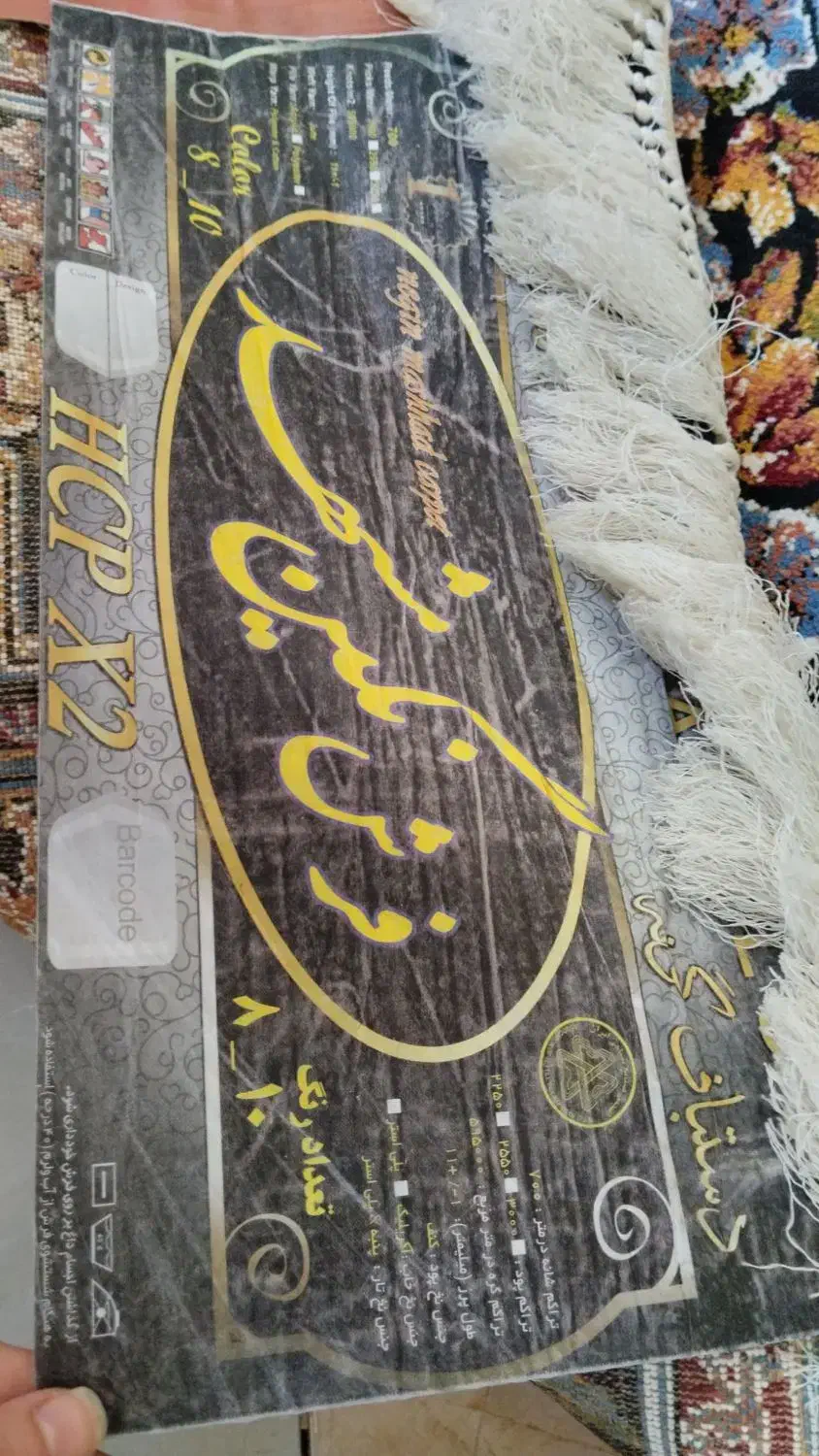 فرش های ۹ متری و ۱۲ متری ۷۰۰ شانه|فرش|ایلام, |دیوار