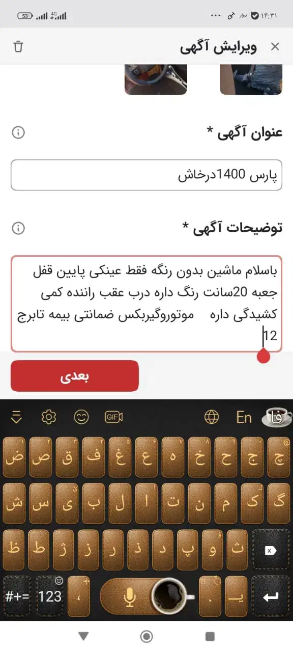 پارش ۱۴۰۰در خاش|خودرو سواری و وانت|ریگ ملک, |دیوار