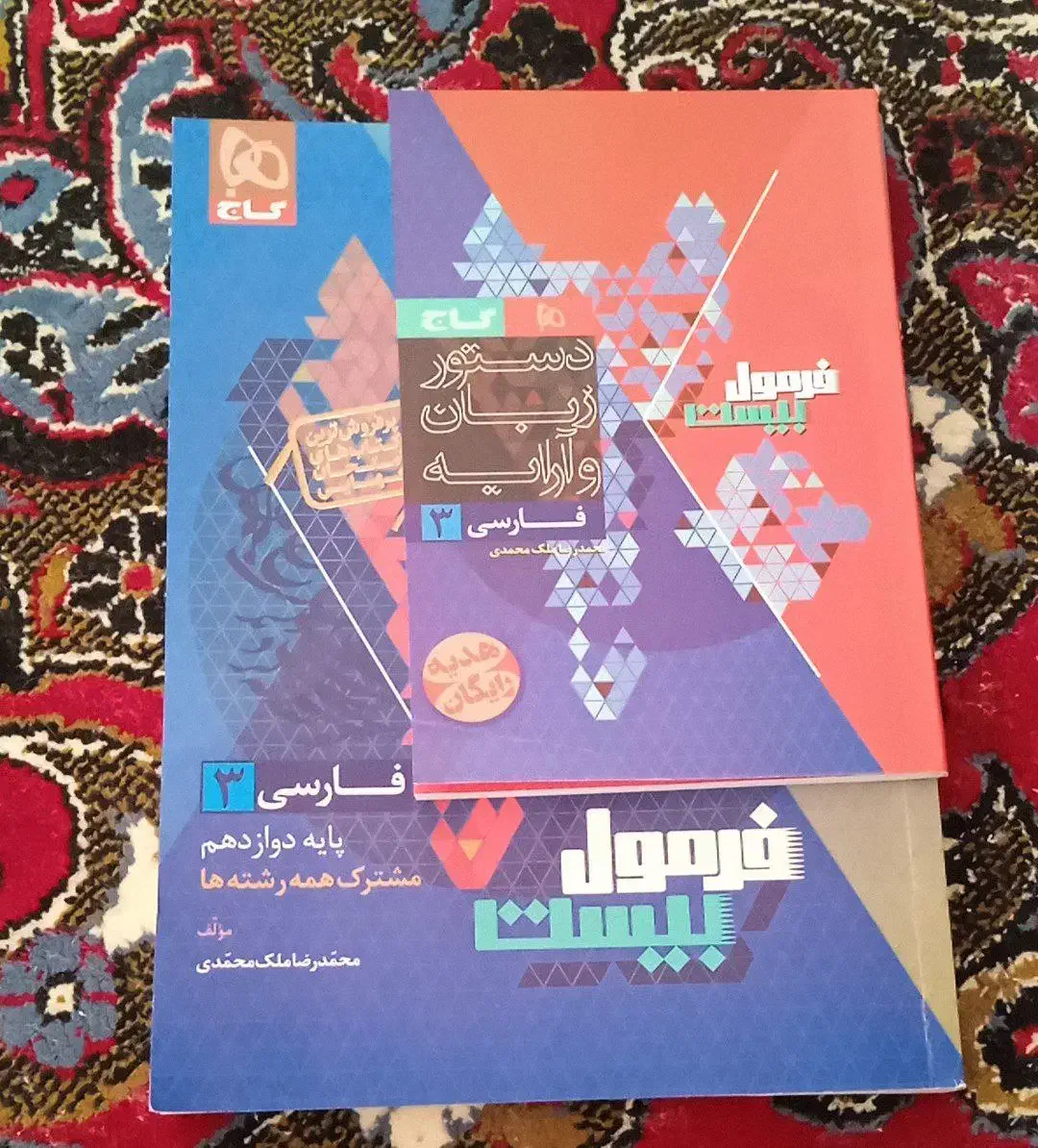 کتب دوازدهم و کنکوری|کتاب و مجله آموزشی|بیرجند, |دیوار