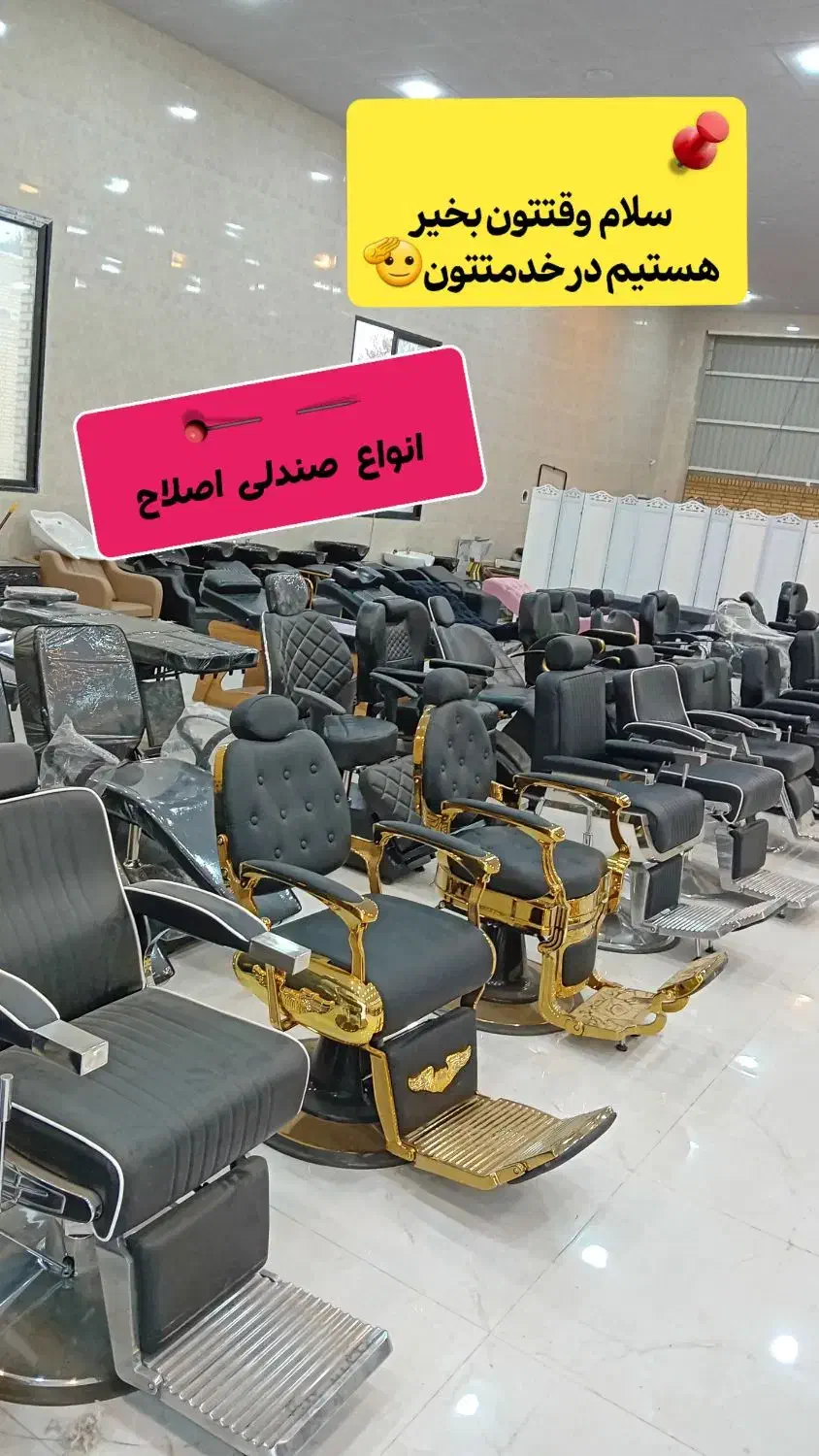 تخت مژه ترولی|آرایشگاه و سالن‌های زیبایی|کاشان, شهرک صنعتی راوند|دیوار