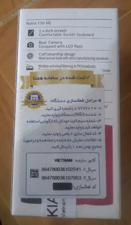 گوشی نوکیا ۱۵۰ نو|موبایل|بجنورد, |دیوار