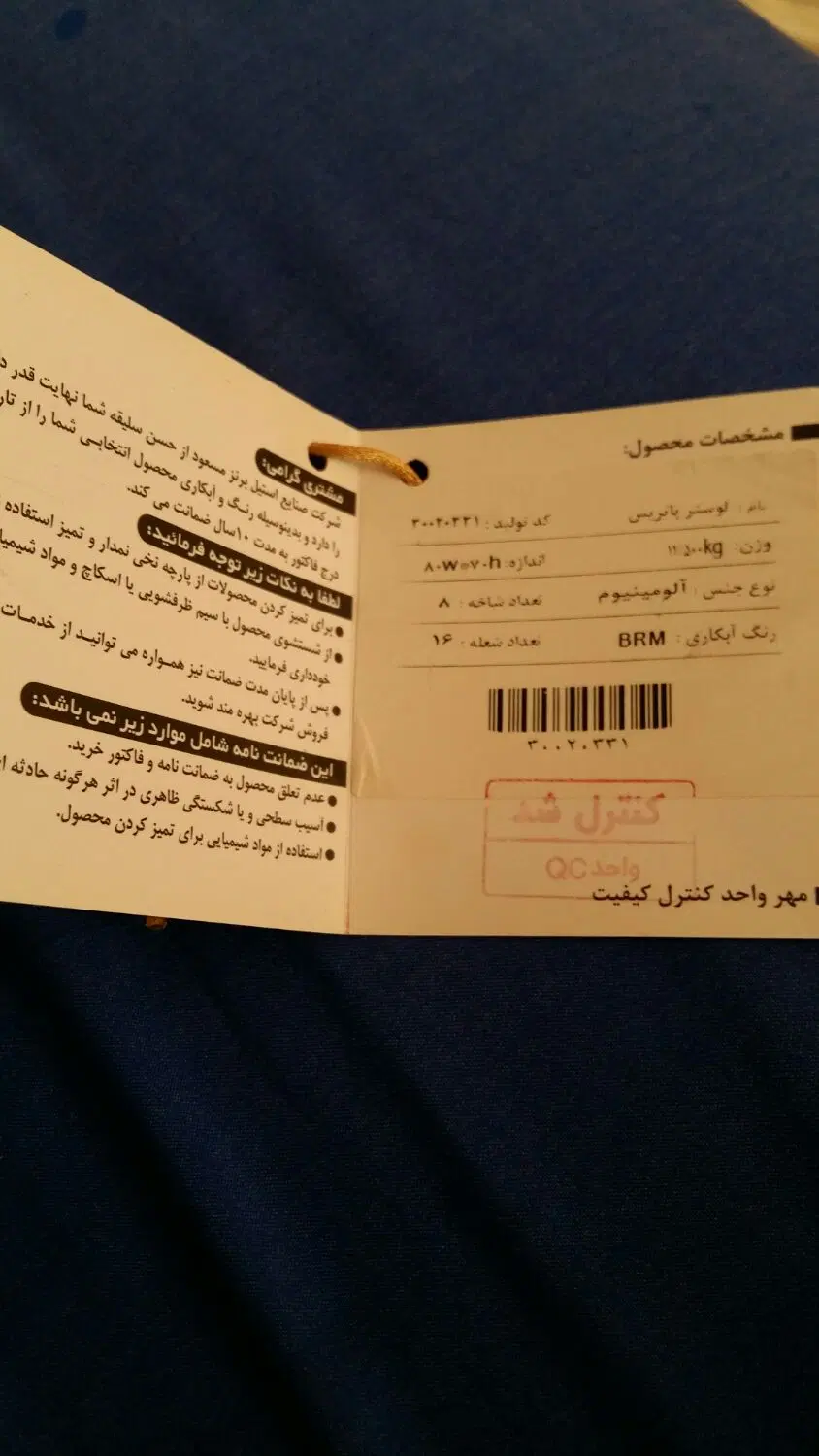 لوستر|لوستر و چراغ آویز|نظرآباد, نظرآباد|دیوار