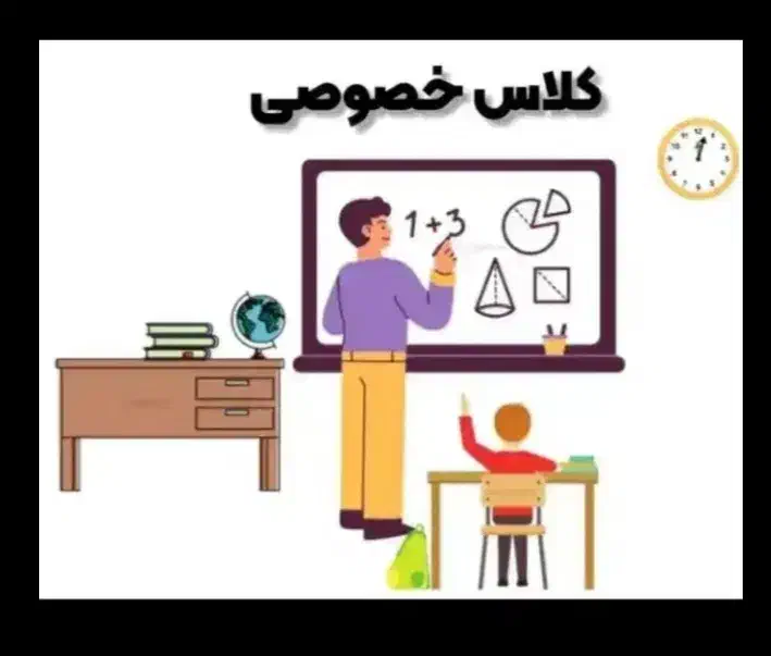 تدریس خصوصی ریاضی|خدمات آموزشی|همدان, |دیوار