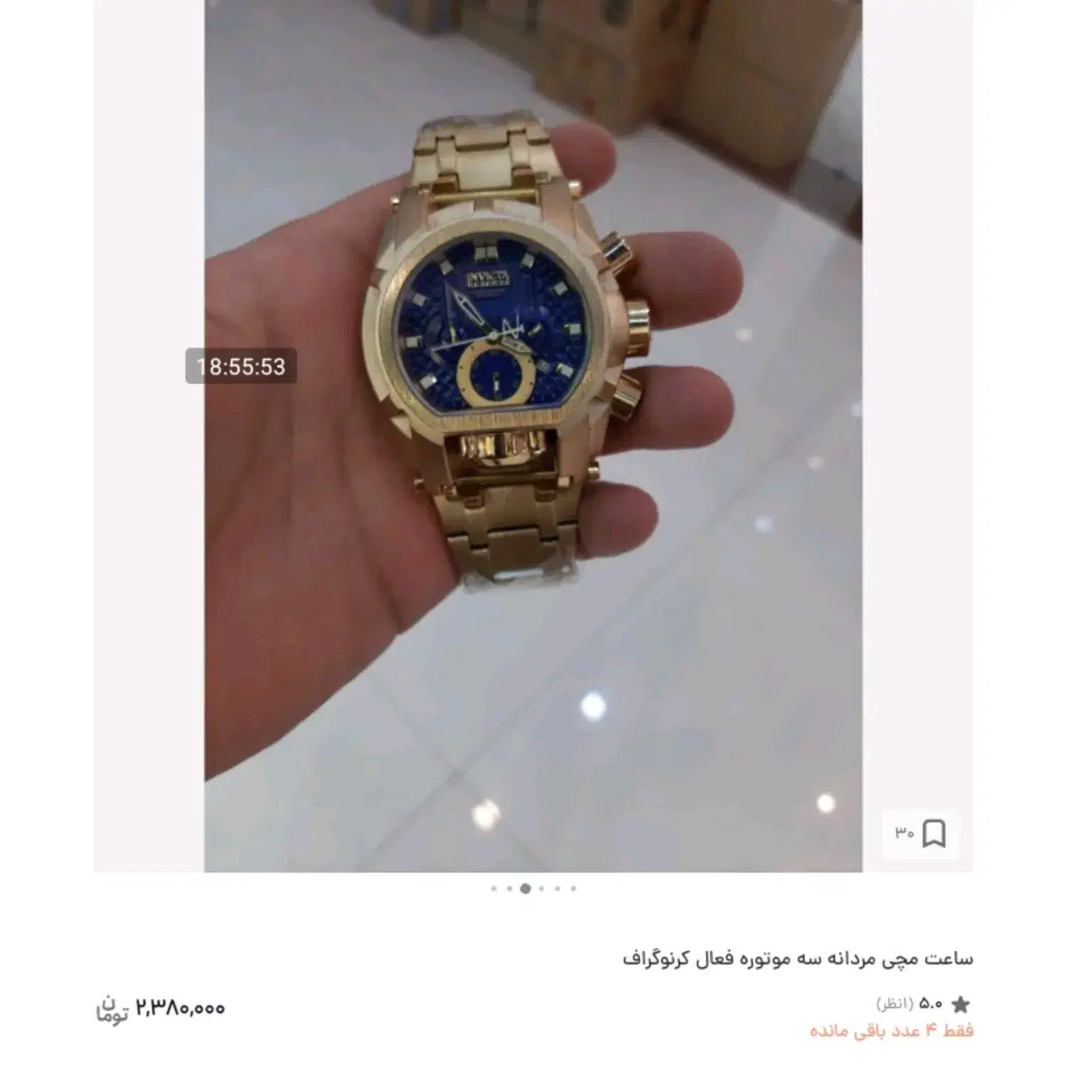 فروش ساعت کرنوگراف|ساعت|بافت, |دیوار