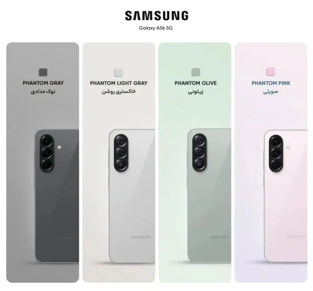 فروش samsung A56 به صورت اقساطی|موبایل|شیراز, فضلآباد|دیوار
