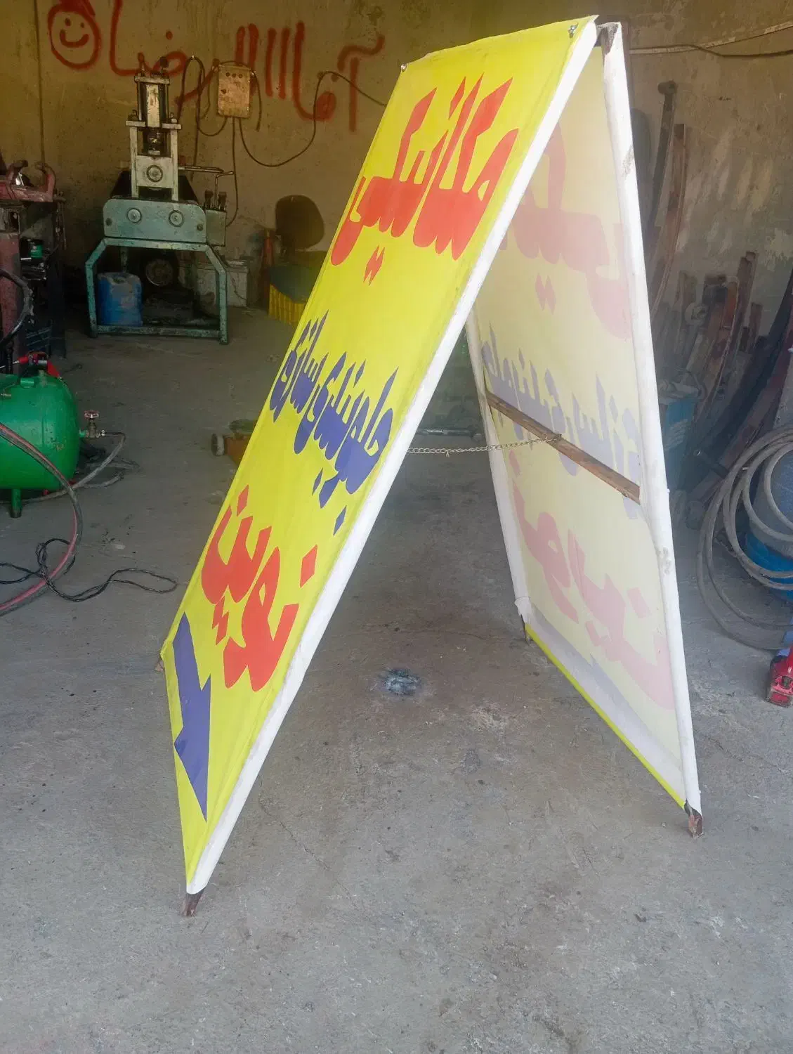 تابلو مغازه|فروشگاه و مغازه|ری, علایین|دیوار