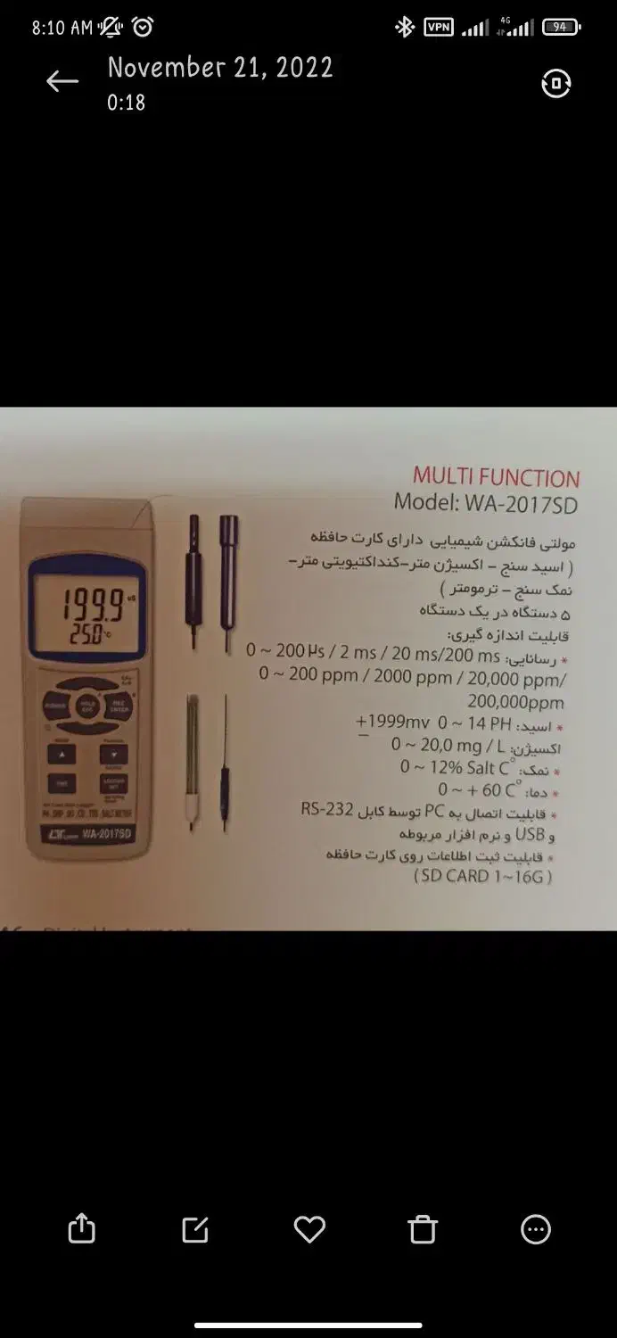 مولتی فانکشن ـ مولتی متر|ابزارآلات|اصفهان, خواجو|دیوار