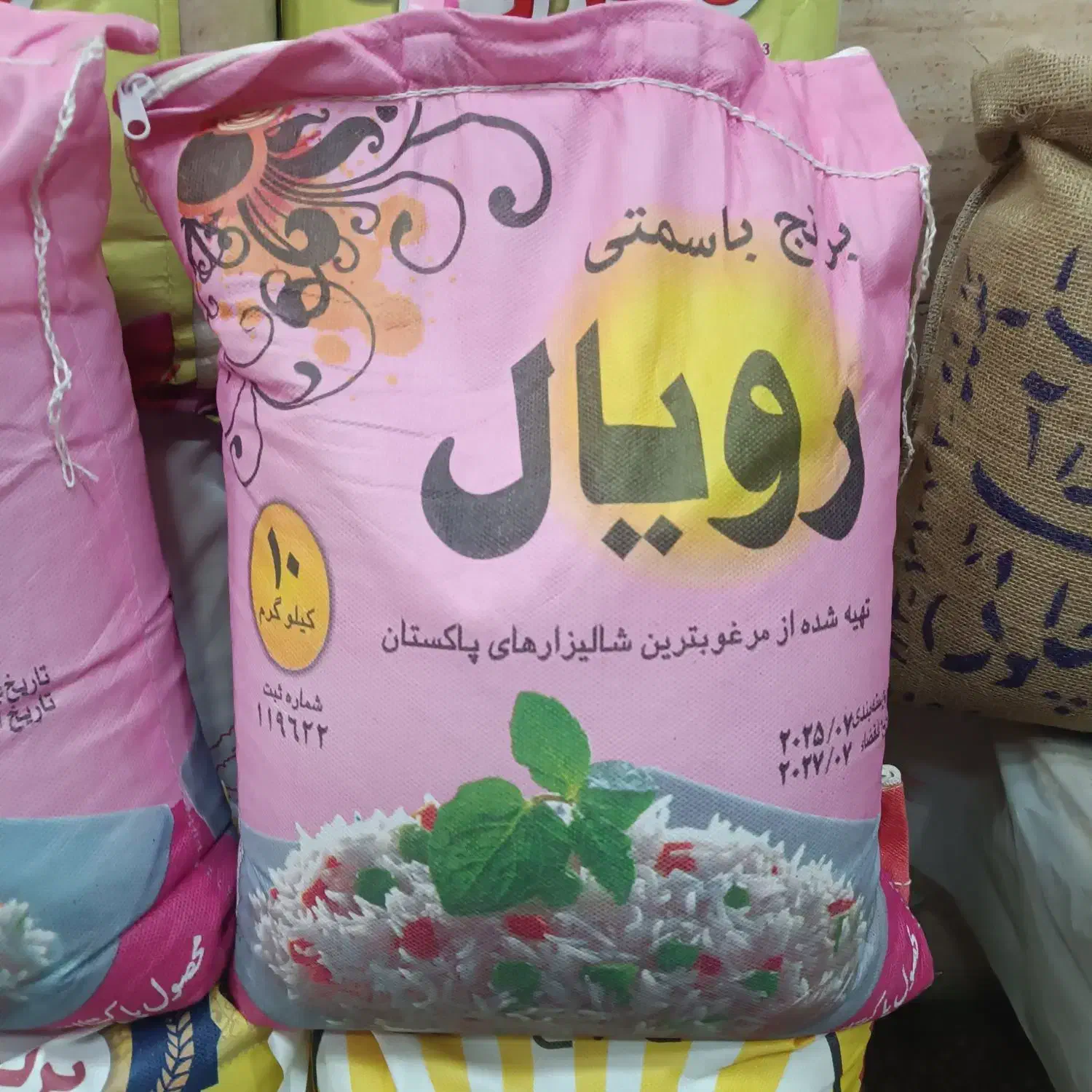 برنج پاکستان رویال نیرومند ساعی بریس و هندی مژده|خوردنی و آشامیدنی|تبریز, |دیوار