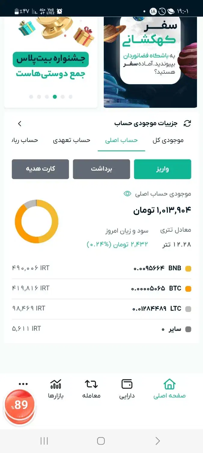 دریافت‌هدیه‌بی‌دردسر|کارت هدیه و تخفیف|شیراز, آبیاری|دیوار