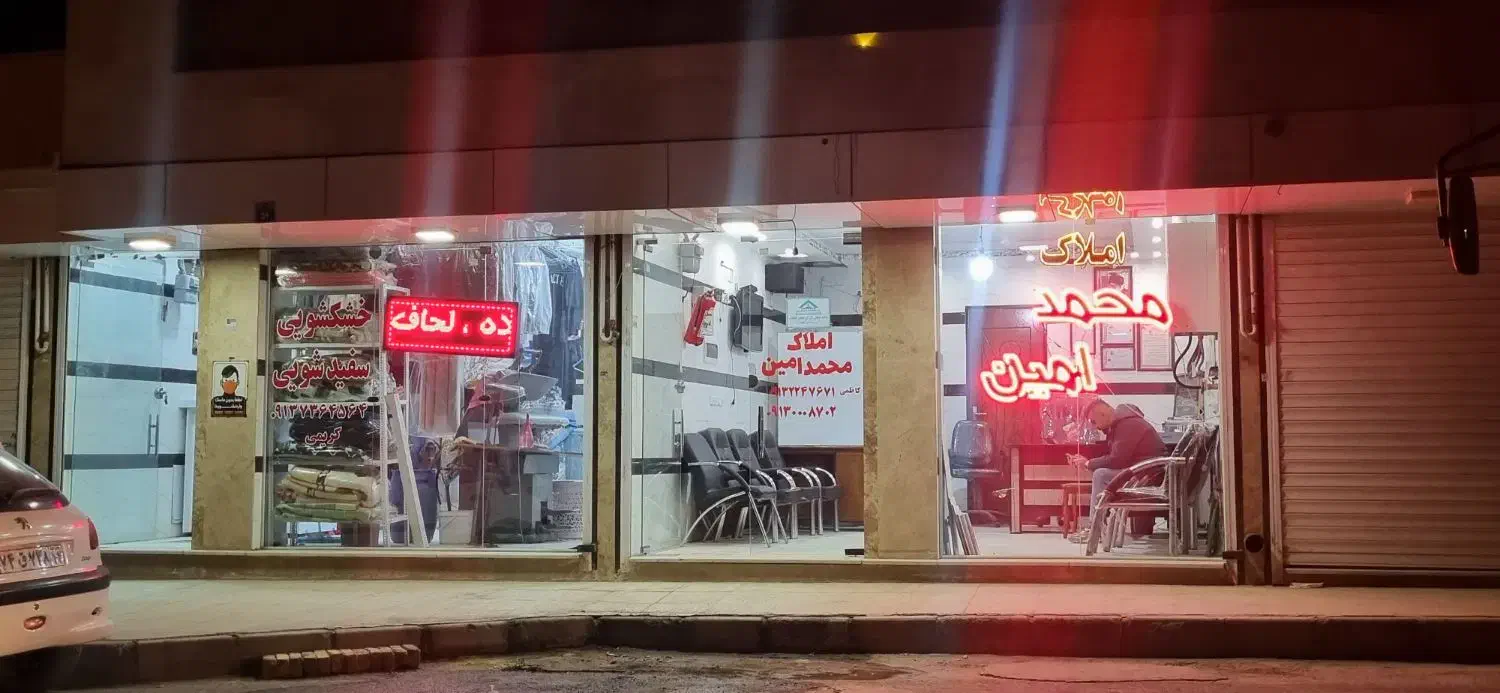 مغازه شهرک زاینده رو فاز دو روشن شهر|فروش مغازه و غرفه|اصفهان, شهرک زاینده رود|دیوار