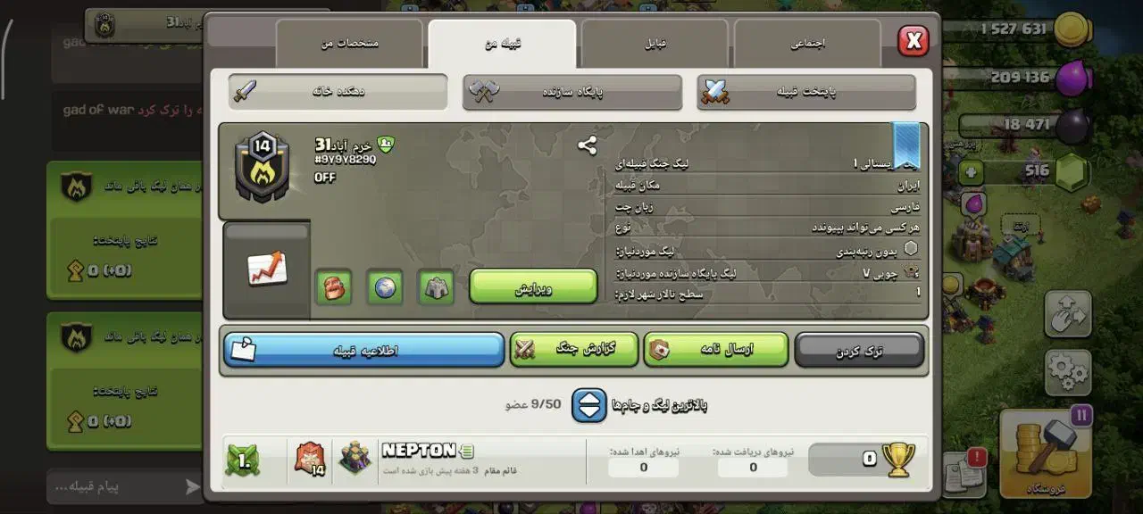 کلن کلش لول14|کنسول، بازی ویدئویی و آنلاین|خرم‌آباد, |دیوار