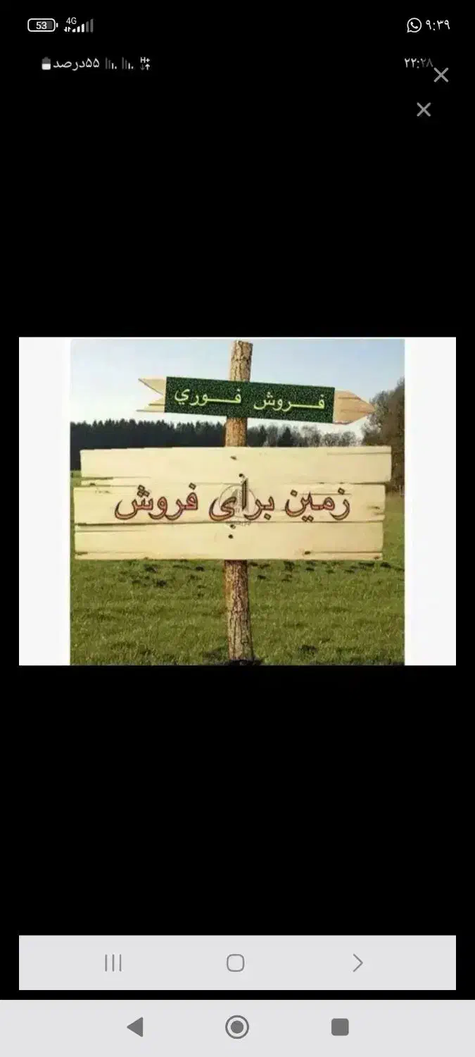 زمین بنذرک|فروش زمین و ملک کلنگی|بند زرک, |دیوار