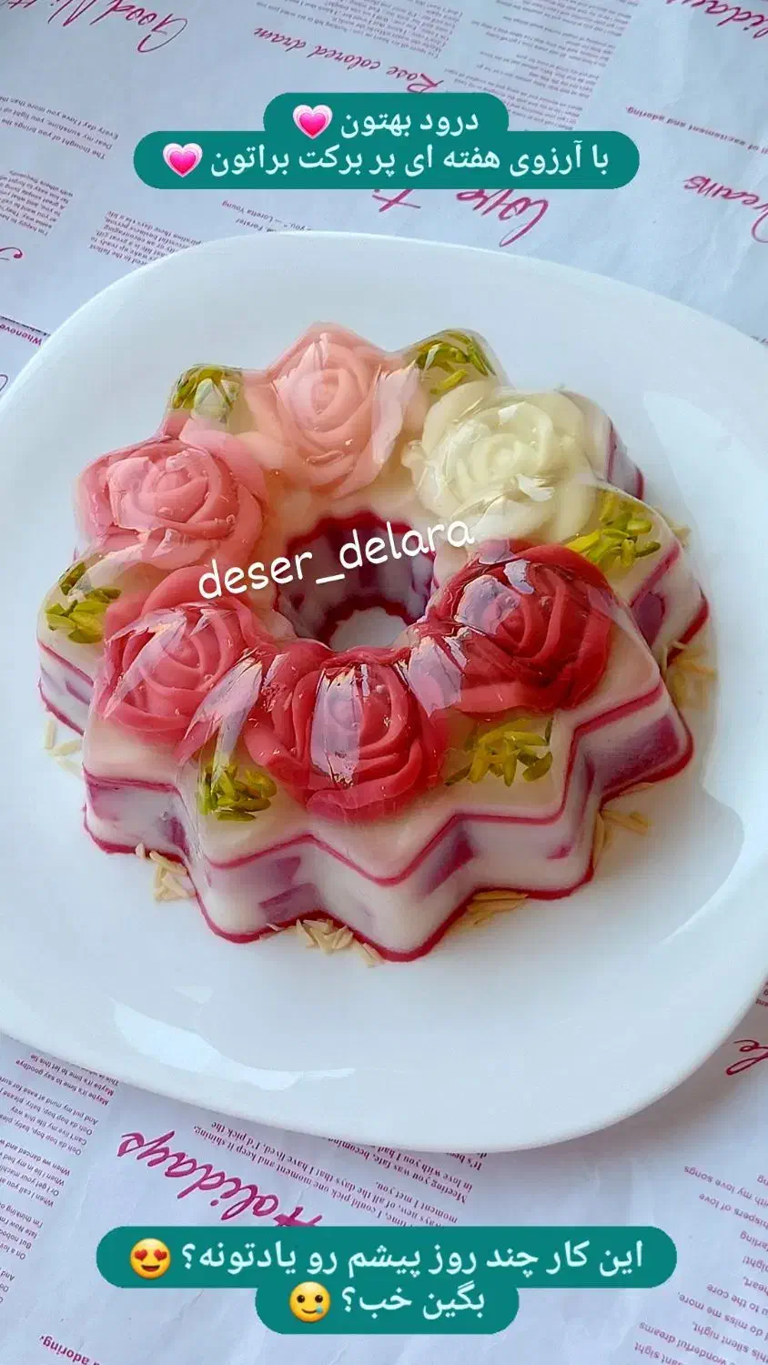 سفارش و آموزش انواع ژله دسر حلوا و خرما مجلسی|خدمات پذیرایی، مراسم|مشهد, فرهنگ|دیوار