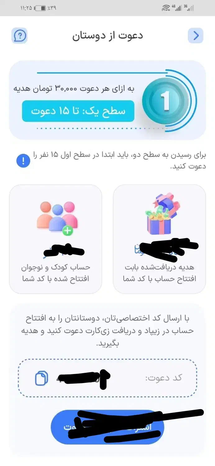 کسب درآمد با زیپاد|کارت هدیه و تخفیف|شیراز, میانرود|دیوار