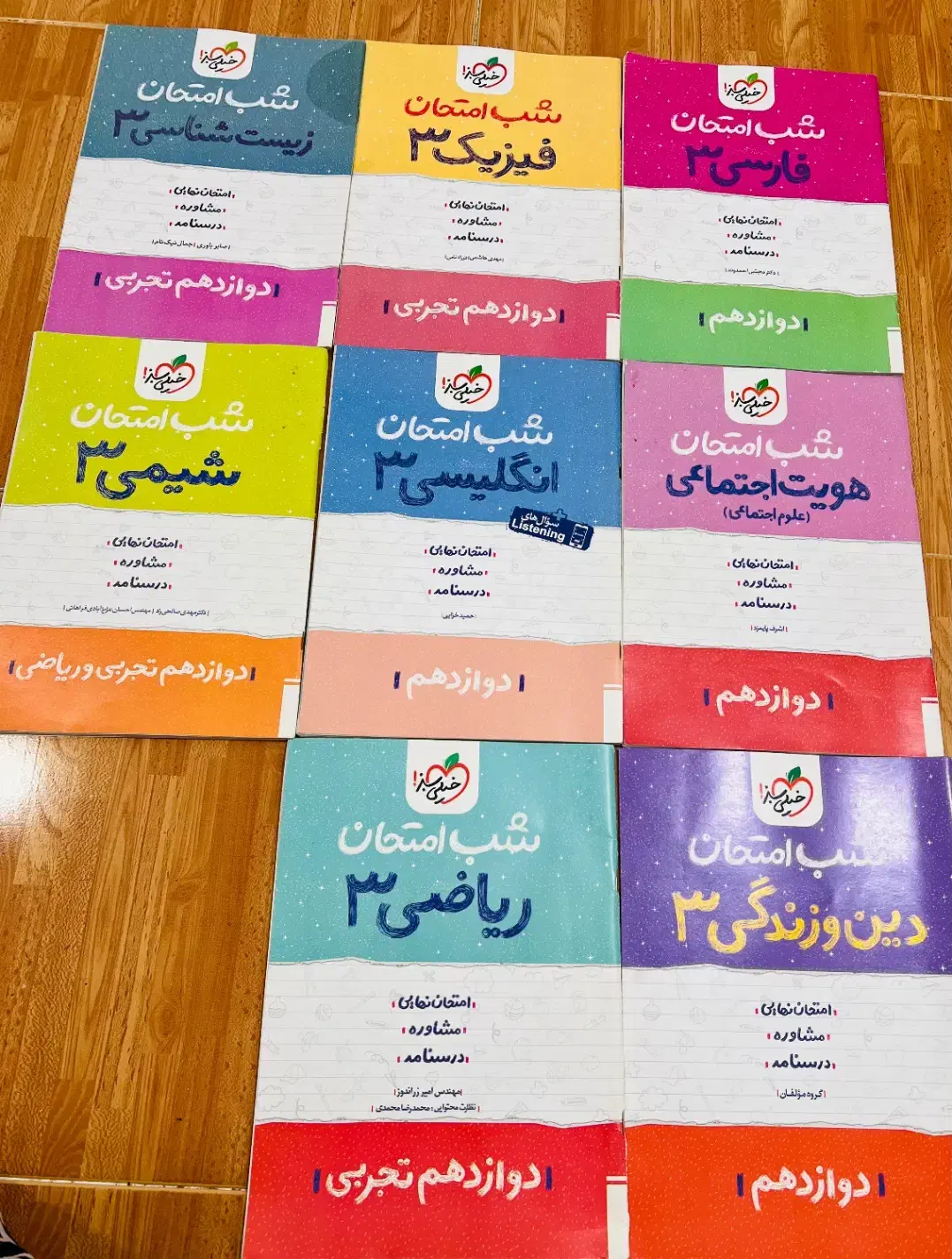 پکیج شب امتحان خیلی سبز|کتاب و مجله آموزشی|جم, |دیوار