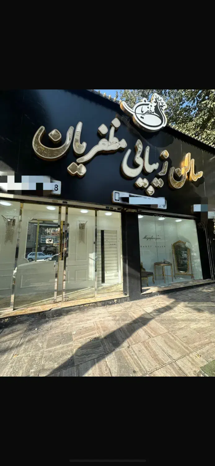 آدمین حضوری خانم جهت سالن زیبایی|استخدام رایانه و فناوری اطلاعات|تهران, تهرانپارس غربی|دیوار