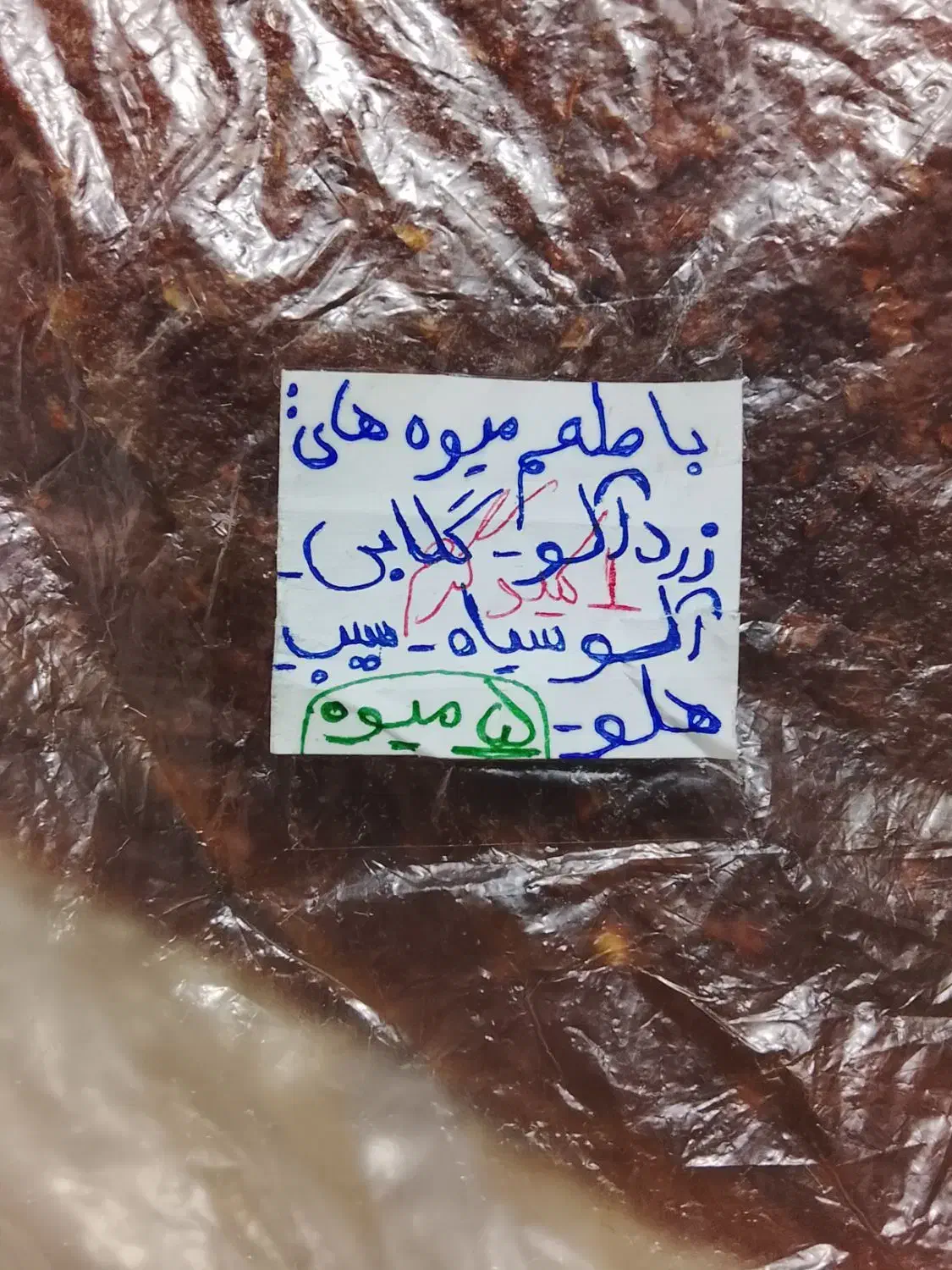 انواع لواشک بهداشتی خانگی باطعم چندمیوه|خوردنی و آشامیدنی|نسیم‌شهر, |دیوار