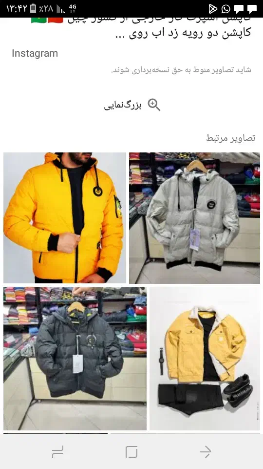 کاپیشن مارک|لباس|کهک, |دیوار