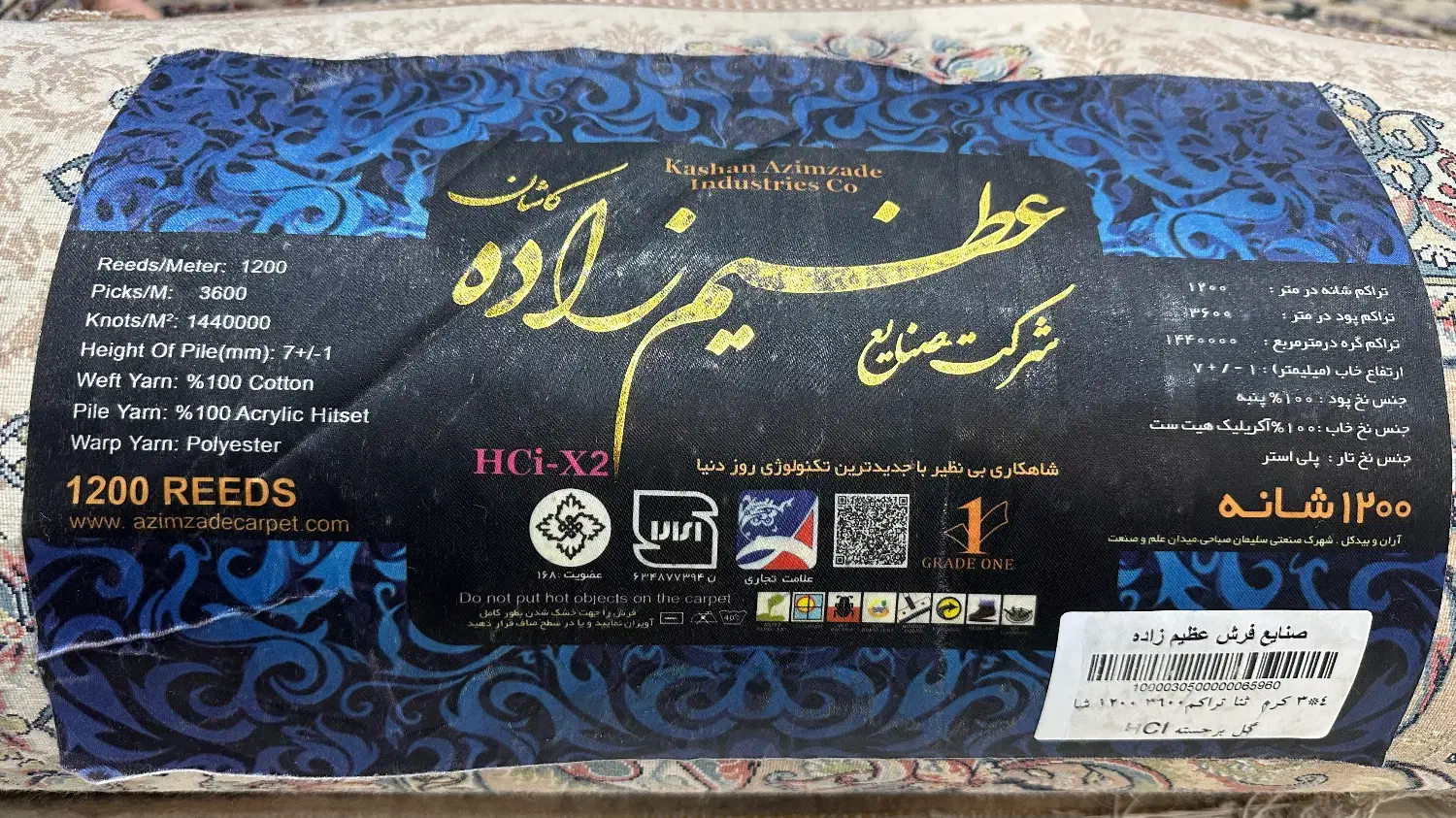 فرش ۱۲ متری ماشینی|فرش|تهران, چوب تراش|دیوار