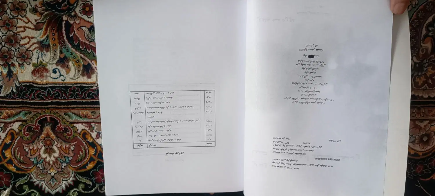 ردیف استاد ابوالحسن صبا ( ویولون)|ویولن|تهران, هفت حوض|دیوار