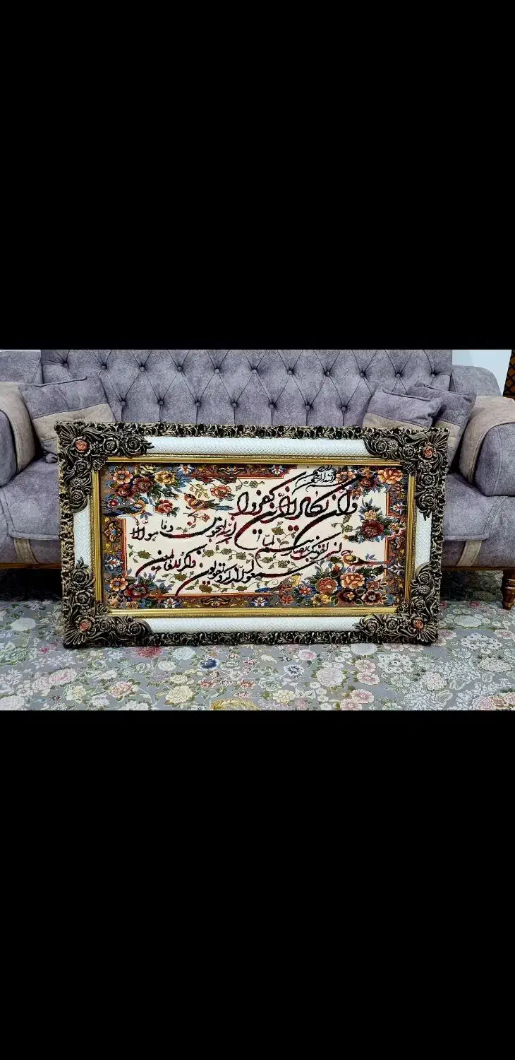 فروش تابلو فرش|تابلو فرش|باشت, |دیوار