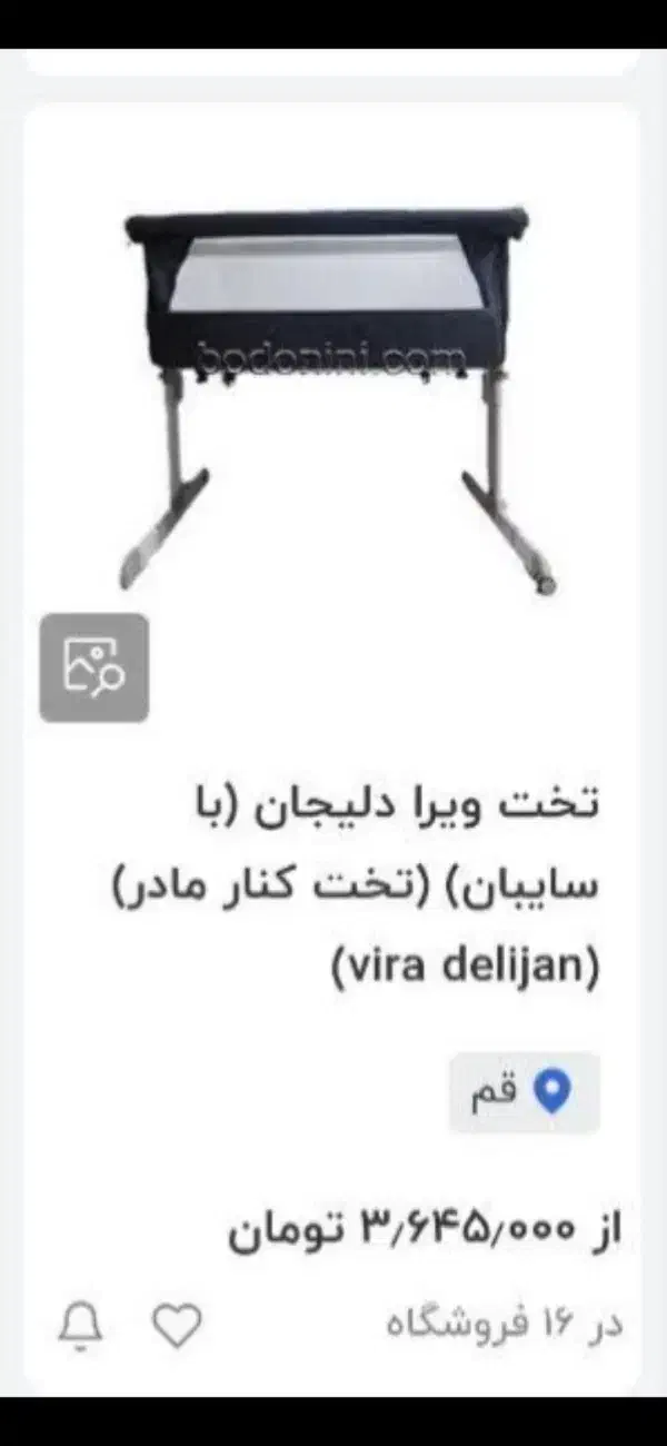 تخت کنار مادر|تخت و صندلی بچه|قم, پردیسان|دیوار