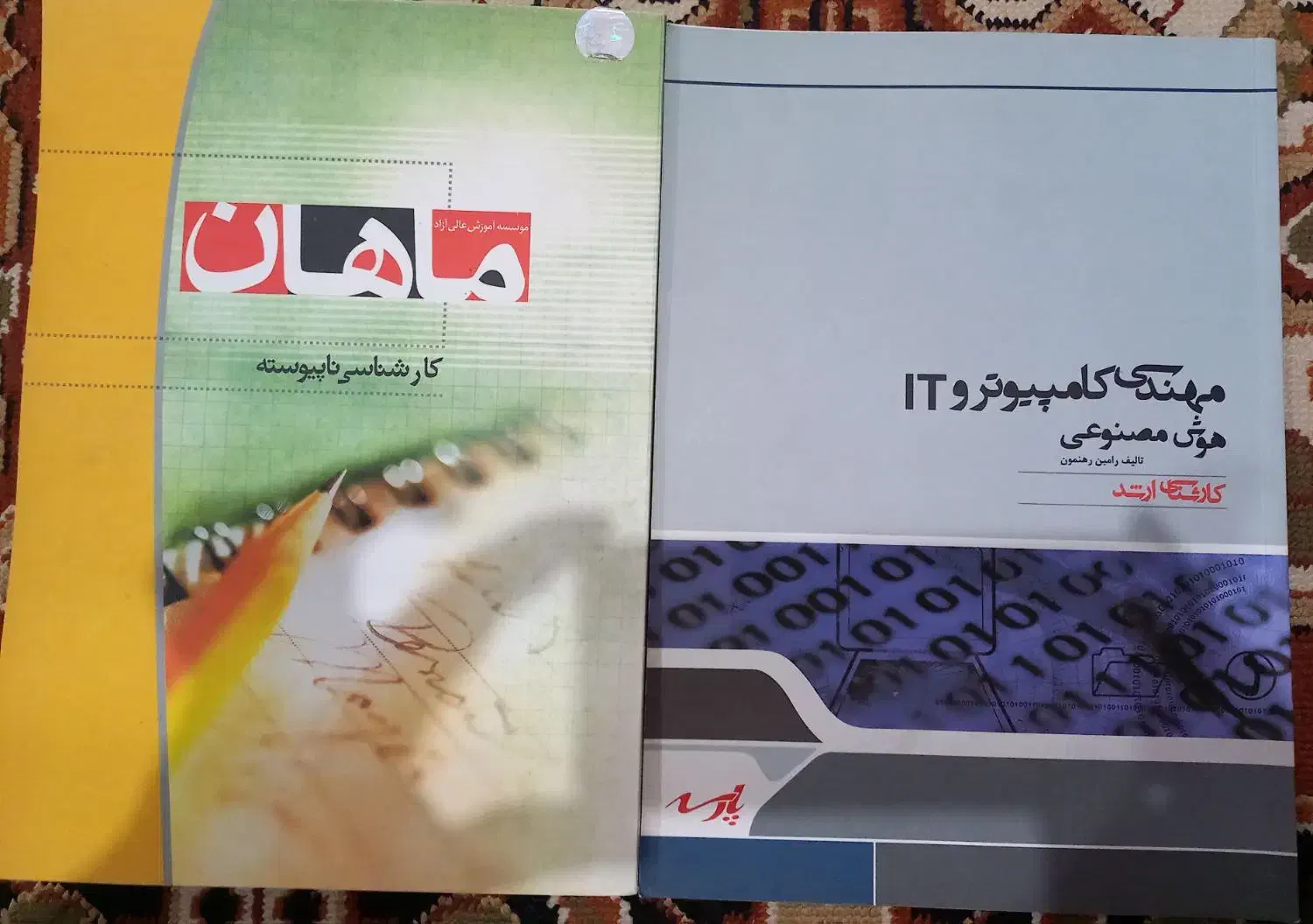 ۱۴ عدد کتاب کمک آموزشی رشته کامپیوتر|کتاب و مجله آموزشی|کرمان, |دیوار