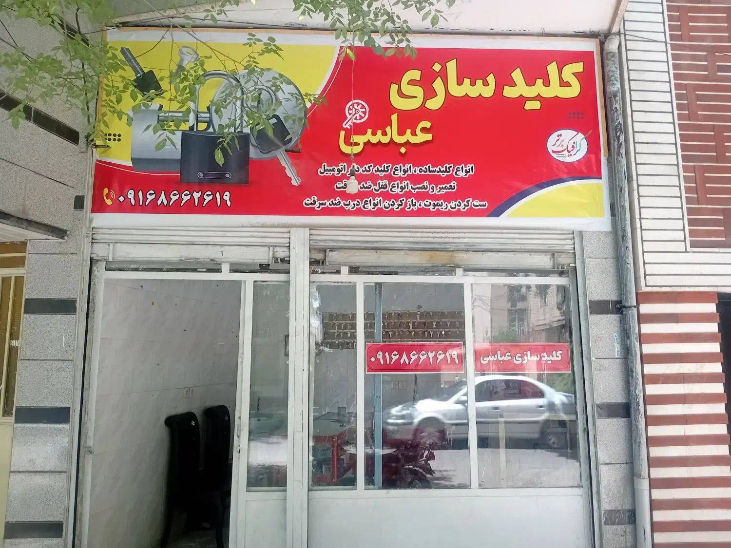 کلید سازی عباسی|خدمات پیشه و مهارت|خرم‌آباد, |دیوار