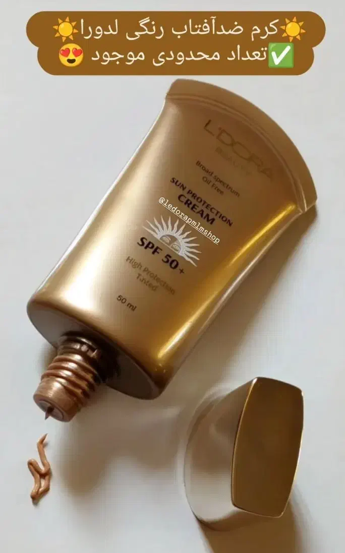 محصولات لدورا|آرایشی، بهداشتی، درمانی|کاشان, دانشگاه|دیوار