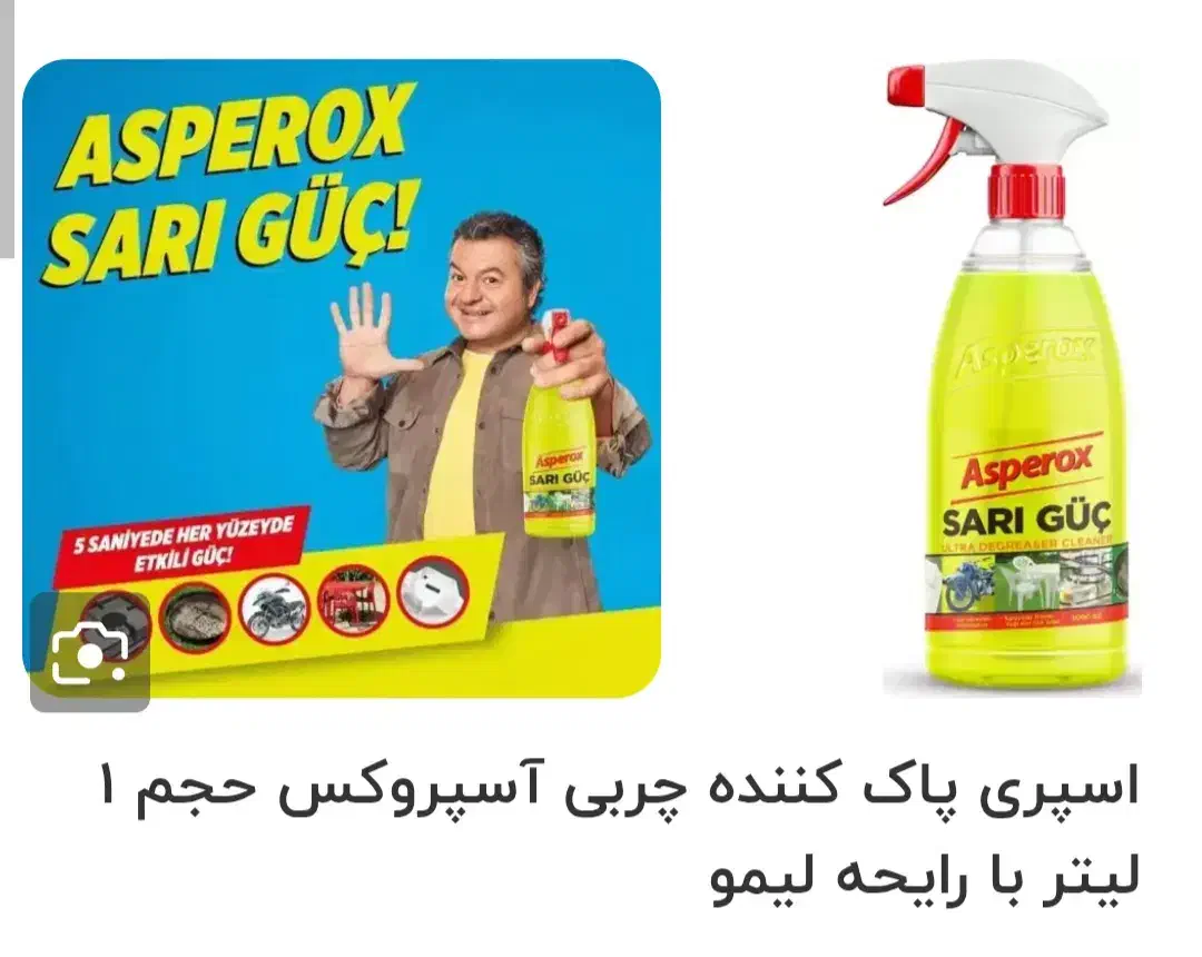 چربی زدا قوی ساری گوچ ترکیه|مواد شوینده و دستمال کاغذی|کاشان, شهرک امیرالمومنین|دیوار