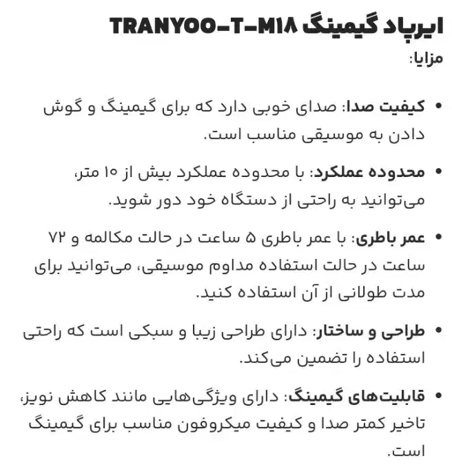 ایرپادگیمینگ|لوازم جانبی موبایل و تبلت|شیراز, کرونی(خاتونک)|دیوار