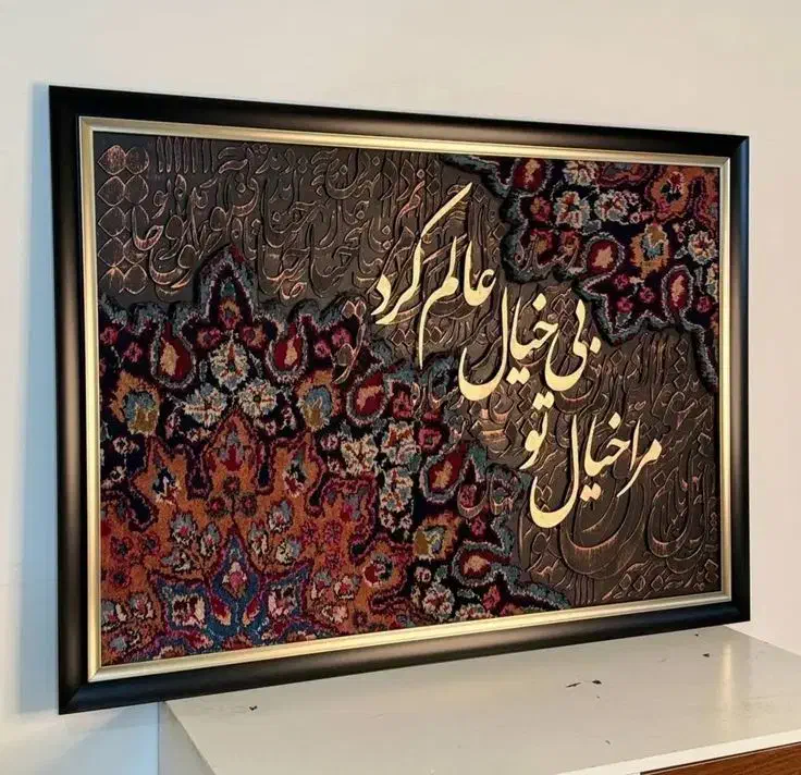 ساخت تابلو کالیگرافی با فرش|تابلو فرش|سقز, |دیوار