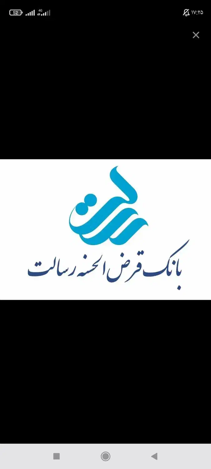 امتیاز وام صد میلیون رسالت|کارت هدیه و تخفیف|رشت, پیرکلاچای|دیوار