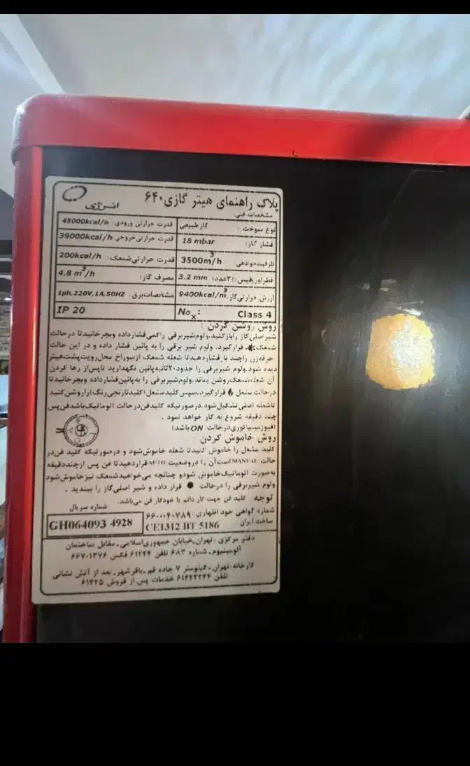 هیتر بخاری 640 و ۶۲۵ صنعتی برقی گازی انرژی|بخاری، هیتر، شومینه|تهران, ابوذر|دیوار