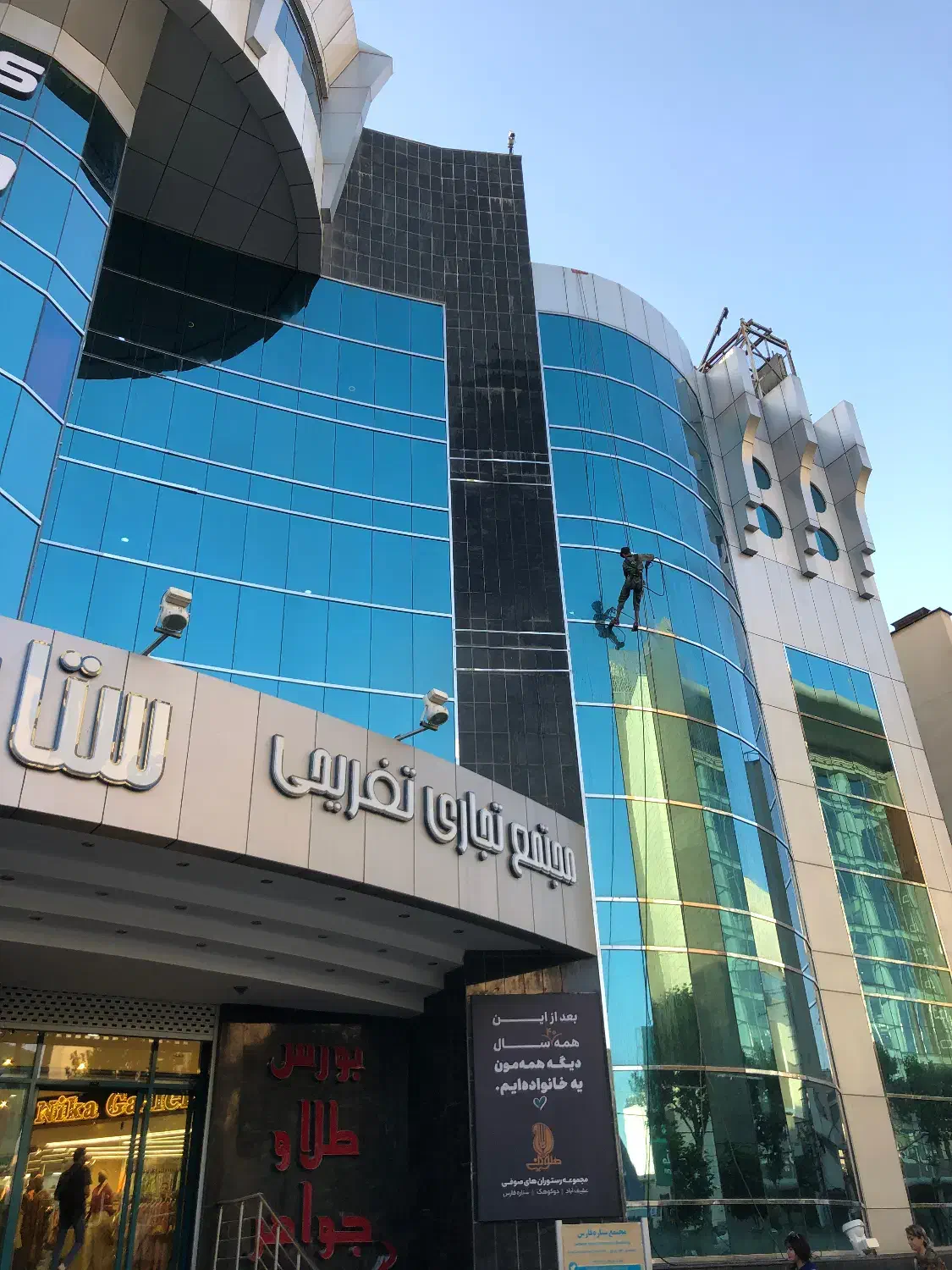 شستشوی نما،کار در ارتفاع،عایق نانو|خدمات نظافت|شیراز, تاچارا|دیوار