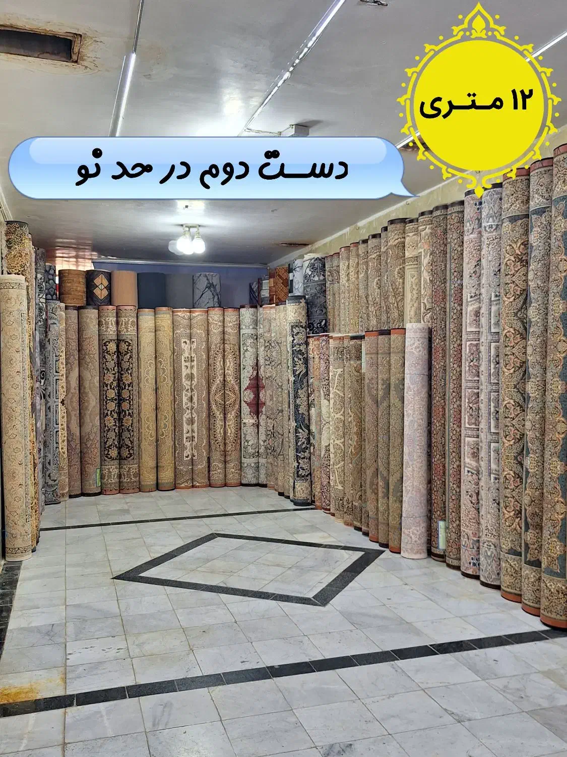 فروشگاه فرش دست دوم|فرش|قائن, |دیوار